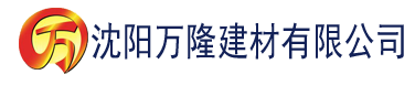 沈阳电影秋霞伦理片建材有限公司_沈阳轻质石膏厂家抹灰_沈阳石膏自流平生产厂家_沈阳砌筑砂浆厂家